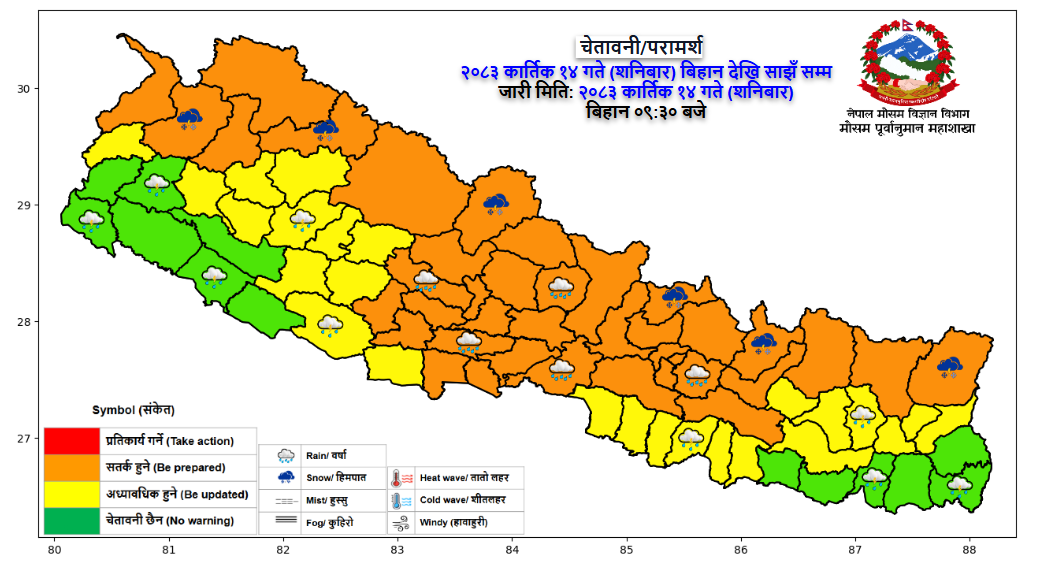 अपराह्नपछि मौसममा सुधार हुने