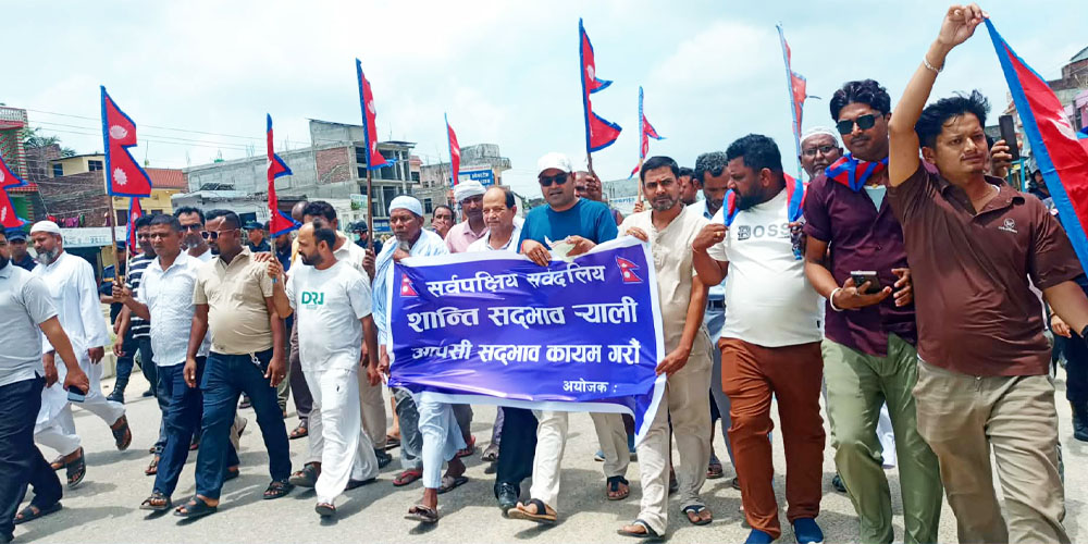 शान्ति, सुरक्षा कायम गर्न सद्भाव र्‍याली
