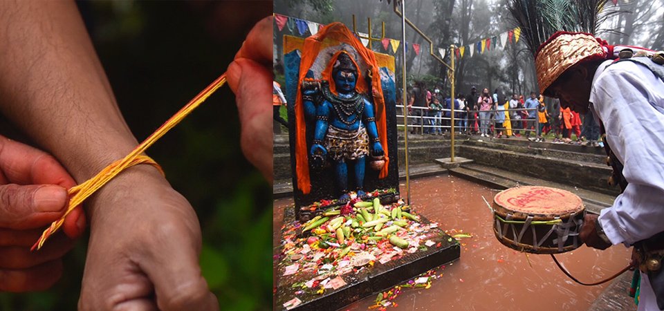 जनैपूर्णिमा तथा रक्षाबन्धन मनाइँदै