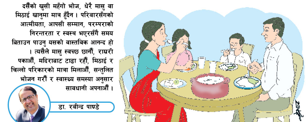 स्वादसँगै स्वच्छता